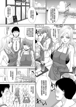 Page 101 of MesugaoTokusouban | 發情表情特裝版