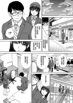 Page 13 of MesugaoTokusouban | 發情表情特裝版