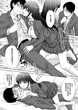 Page 14 of MesugaoTokusouban | 發情表情特裝版