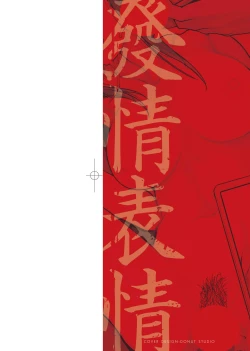 Page 3 of MesugaoTokusouban | 發情表情特裝版