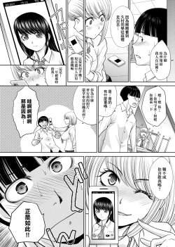 Page 64 of MesugaoTokusouban | 發情表情特裝版