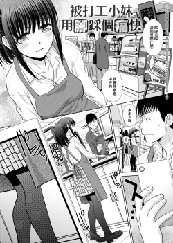 Page 76 of MesugaoTokusouban | 發情表情特裝版