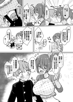 Page 2 of 10-byou Kazoeru Aida ni Kyuuseichou Shita Onnanoko ni Koukishin no Omomuku Mama Shiboritorareru Manga