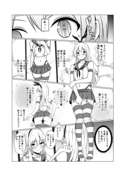 Page 6 of Shimakaze-kun ni Natte Etchi shi Chau Hon