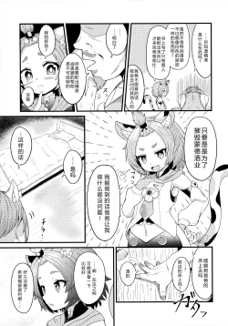 Page 6 of Mazui Osake no Tsukurikata