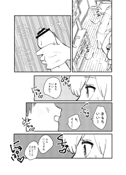 Page 14 of Zettai Seikou Appli