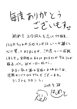 Page 15 of Saimin de Senseino Iu Koto wo Nandemo Kiitekureru ○○chan