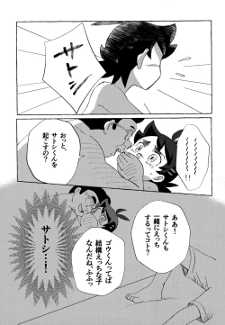 Page 18 of Toaru Ojisan no Boubiroku