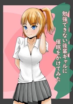 Page 1 of Benkyou Dekinai Kouhai Gal ni Saimin o Kakete mita