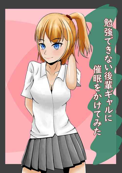 Download Benkyou Dekinai Kouhai Gal ni Saimin o Kakete mita