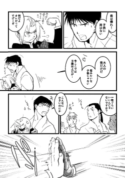 Page 17 of Calendar Boys