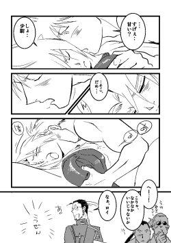 Page 23 of Calendar Boys