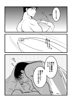 Page 26 of Calendar Boys