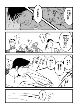 Page 27 of Calendar Boys