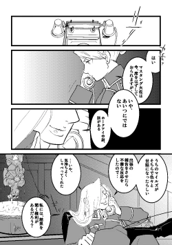 Page 34 of Calendar Boys