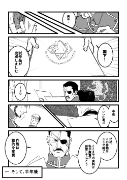 Page 35 of Calendar Boys