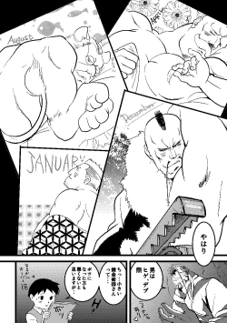 Page 36 of Calendar Boys