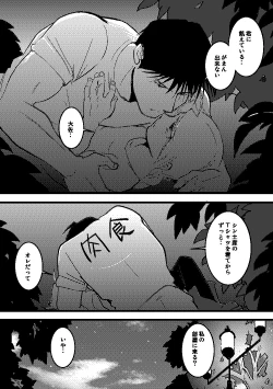 Page 39 of Calendar Boys