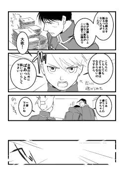 Page 7 of Calendar Boys