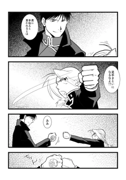 Page 15 of Milos no RoyEd Hon