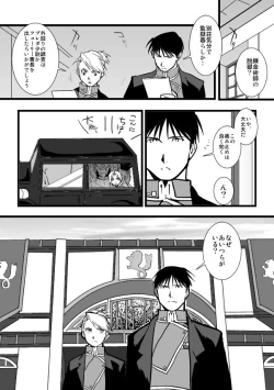 Page 4 of Milos no RoyEd Hon