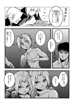 Page 6 of Roy/EdoEdo