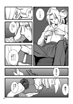 Page 20 of Sentimental Journey 1922