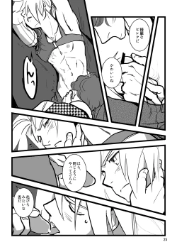 Page 23 of Sentimental Journey 1922