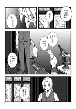 Page 38 of Sentimental Journey 1922