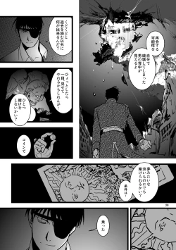 Page 26 of nightmare