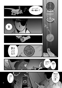 Page 27 of nightmare