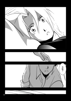 Page 33 of nightmare