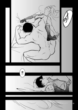 Page 39 of nightmare