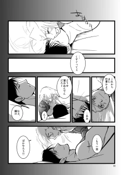 Page 47 of nightmare