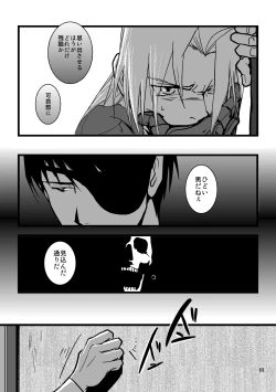 Page 57 of nightmare