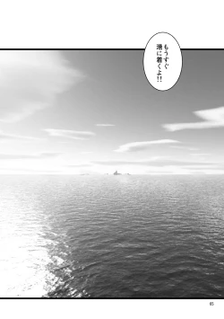 Page 59 of nightmare