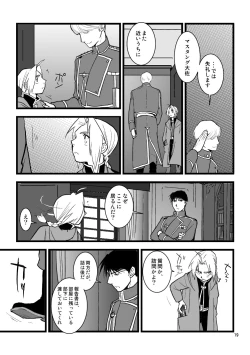 Page 18 of Over and Over