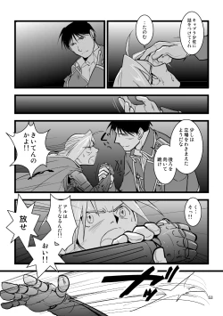 Page 52 of Over and Over