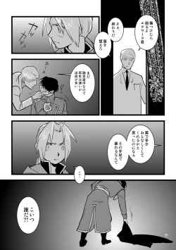 Page 54 of Over and Over