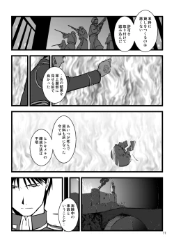 Page 74 of Over and Over