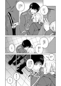 Page 12 of Ineffective medicine!