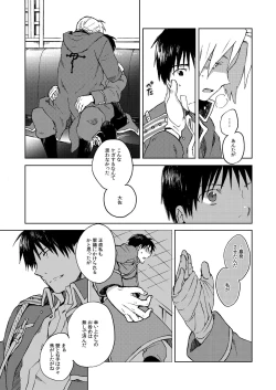 Page 20 of Ineffective medicine!