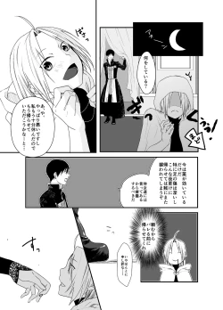 Page 11 of Gusha no Tama
