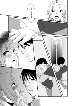 Page 29 of Gusha no Tama