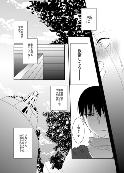Page 32 of Gusha no Tama