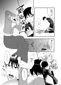 Page 37 of Gusha no Tama