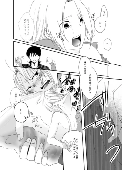 Page 40 of Gusha no Tama