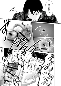 Page 44 of Gusha no Tama