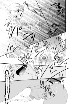 Page 45 of Gusha no Tama