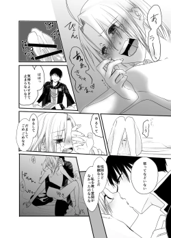 Page 46 of Gusha no Tama